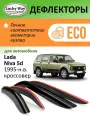 Дефлекторы Lucky Way Eco Лада ВАЗ 2131/Нива 5d (1995-н. в.) ветровики, кроссовер, нак, 4шт