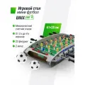 Игровой стол UNIX Line Футбол Кикер Мини, 61х28 cм UNIXLINE