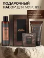 ZEITUN Подарочный набор для мужчин, косметический: гель для душа 2в1 и крем для бритья