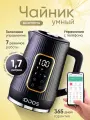 Электрический чайник DODS, управление со смартфона, сенсорное, 9 режимов, чёрный