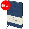 Комплект 50 шт, Еженедельник недатированный А5 138х213мм BRAUBERG Status, 64л, под кожу, темно-синий, 113371
