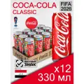 Coca Cola Classic FIFA 2026, 0.33 л, 12 шт, банка (газированный напиток Кока Кола Классик, жб, фифа)