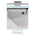 Акриловый поддон для душа BelBagno Tray 90x90 TRAY-BB-P-90-15-W Белый