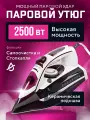 Домашний утюг электрический проводной, с антипригарным покрытием, с функцией вертикальной глажки, паровой утюг,2500Вт