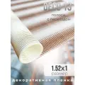 Пленка декоративная на окна DECO 13 белые полосы с переходом, 1.52х1