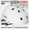 Велошлем STG , модель MTV12, размер XS(48-52)cm белый, с фикс застежкой.