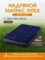 Надувной матрас Intex 203х152х25 см, двухместный, флокированный, темно-синий