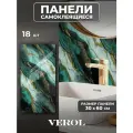 Самоклеющиеся панели для стен VEROL Мрамор зеленый влагостойкие, 18 шт, 30х60 см