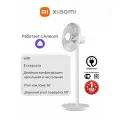 Вентилятор напольный Xiaomi Mi Smart standing Fan 2 Lite Ростест (JLLDS01XY, PYV4007GL)