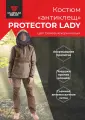 Костюм женский антиклещ PROTECTOR LADY противоэнцефалитный тактический летний