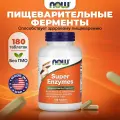 Now Foods Super enzymes, 180 таблеток