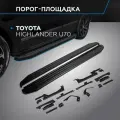 Пороги на автомобиль Premium-Black Rival для Toyota Highlander U70 2020-н. в, 180 см, 2 шт, алюминий, A180ALB.5711.1