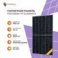 Солнечная панель FSM 550М ТР Sunways, солнечная батарея для дома 550 Вт, для дачи, 24В, 1шт.