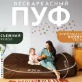 Бескаркасный диван прямой Bubble Bag XXXL 210х120х70 велюр, кресло мешок большое Коричневый