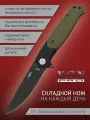 Складной городской нож VN Pro K663-1, сталь D2 с черным титановым покрытием, рукоять G10