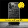 Наклейка Glueskin из натуральной кожи Croco для Apple iPhone 12 Pro