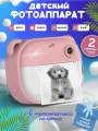 Детский фотоаппарат моментальной печати, две камеры, подсветка, MP3 плеер, игры