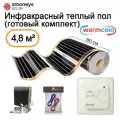 Теплый пол инфракрасный с терморегулятором, комплект 80 см, 6 м. п. 180 Вт/м. кв.