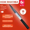 Нож ICEL Yanagiba, для тонкой нарезки рыбы для суши, лезвие 18 см