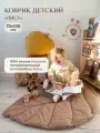 Коврик детский Лист, Childrens-Textiles, 72*100 см, 100% хлопок, цвет: какао