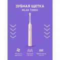 Электрическая зубная щетка Xiaomi Mijia Electric Toothbrush T200, розовая, T200C