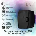 Вентилятор осевой вытяжной DICITI RIO 5C Obsidian с обратным клапаном D125