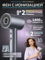 Фен для волос D1 с ионизацией, 1400Вт, 3 режима, холодный воздух, серый