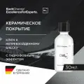 Koch-Chemie I KCX Ceramic Body Cb0.01 - керамическое покрытие для окрашенных поверхностей автомобилей (0,03 L)