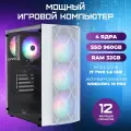Игровой ПК TREIDCOMPUTERS, i7 7700, 32GB, SSD 960GB, RTX 4060, Mini-Tower