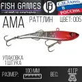 Fish Games АМА Раттлин 100мм приманка для ловли крупных хищников