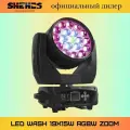LED Wash 19x15W RGBW Zoom - Вращающаяся голова заливающего света