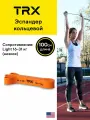 Фитнес-резинка, амортизатор TRX, средне легкое сопротивление