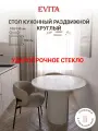 Стол кухонный раздвижной круглый стеклянный на одной ножке 100(130)х100х76 Белый мрамор/Белый / обеденный