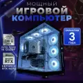 Системный блок игровой мощный для компьютера ПК intel CORE i5 12400F, GeForce RTX 4070, 1TB SSD m2