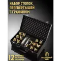 Рюмки-перевертыши - набор подарочных стопок для водки в чемодане