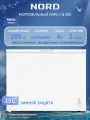 Морозильный ларь NORD CN 300, общий объем 295 л, с одной корзиной, режим холодильника, белый