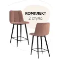 Стул полубарный Джанго велюр пыльно-розовый(комплект 2 шт) высота сиденья 60 см