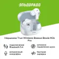 Наушники True Wireless Baseus Bowie M2s Pro Moon White