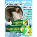 Натуральная зубная паста Мисвак Оригинал 2 шт. по 170 г (Dabur Miswak Original)