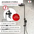 Душевая стойка Tokito RAIN, с тропическим дождем, черный, латунь