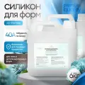Силикон для форм на основе платины EpoxyMaster, 40A (6000 грамм)