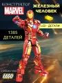 Конструктор Марвел Железный Человек Супергерои, фигурка Iron Man, 1126 деталей, конструктор детский