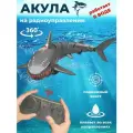 Акула игрушка на пульте управления для ванной, интерактивный робот на радиоуправлении, 34х14х9 см