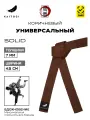 Пояс для кимоно KAITOGI для борьбы модель SOLID коричневый, 340 см, коричневый