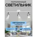 Спот настенный светильник светодиодный белый/черный 3x50W GU10