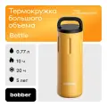 Термокружка женская, мужская для кофе 0.77 л/Bobber Bottle/в машину