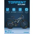 Велосипед TORRENT Outland (рама сталь, 18,5, 21 скорость, колеса 26 д, 2 амортизатора)