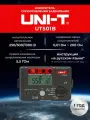 UNI-T UT501B Измеритель сопротивления для измерения сопротивления изоляции, переменного напряжения и малых сопротивлений