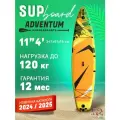 Сапборд ADVENTUM 11.4 Orange / SUP board оранжевый (347х81х15см) /сап-каяк с сиденьем и двусторонним веслом