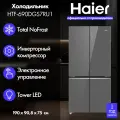Холодильник Haier HTF-690DGS7RU1, многокамерный, Total No Frost
